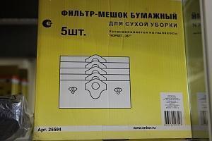 Фильтр-мешок бумажный Энкор 5 шт для пылесоса Корвет 367 Фильтр-мешок бумажный Энкор 5 шт для пылесоса Корвет 367