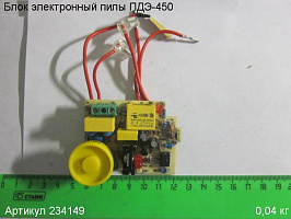 Блок электронный ПДЭ-450 Блок электронный ПДЭ-450