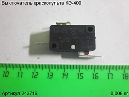 Выключатель КЭ-400 Выключатель КЭ-400