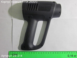 Корпус правый ПТЭ-2000/3 Корпус правый ПТЭ-2000/3