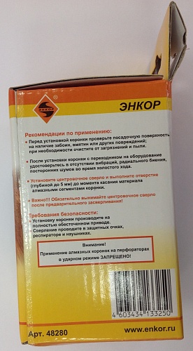 Коронка алмазная 68 мм м16 Энкор 48280 Коронка алмазная 68 мм м16 Энкор 48280