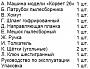 Станок комбинированный строгальный Энкор Корвет-26 (90260)