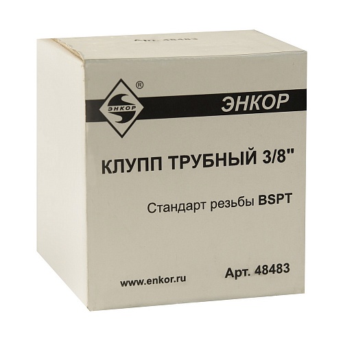 Клупп трубный 3/8" Энкор 48483 Клупп трубный 3/8" Энкор 48483