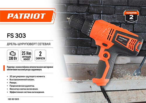 Дрель шуруповерт PATRIOT FS 303 120301303 Дрель шуруповерт PATRIOT FS 303 120301303