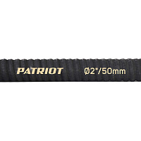 Рукав всасывающий Patriot диаметр 50мм (2") 4 метра 335002250 Рукав всасывающий Patriot диаметр 50мм (2") 4 метра 335002250