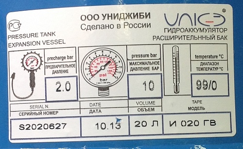Гидроаккумулятор 20л вертикальный И020ГВ Гидроаккумулятор 20л вертикальный И020ГВ