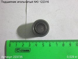 Подшипник игольчатый NKI 122316 МЭ-1500 SDSmax Подшипник игольчатый NKI 122316 МЭ-1500 SDSmax