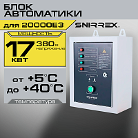 Блок автоматики Snirrex АВР-С 17000/400 л/з Блок автоматики Snirrex АВР-С 17000/400 л/з